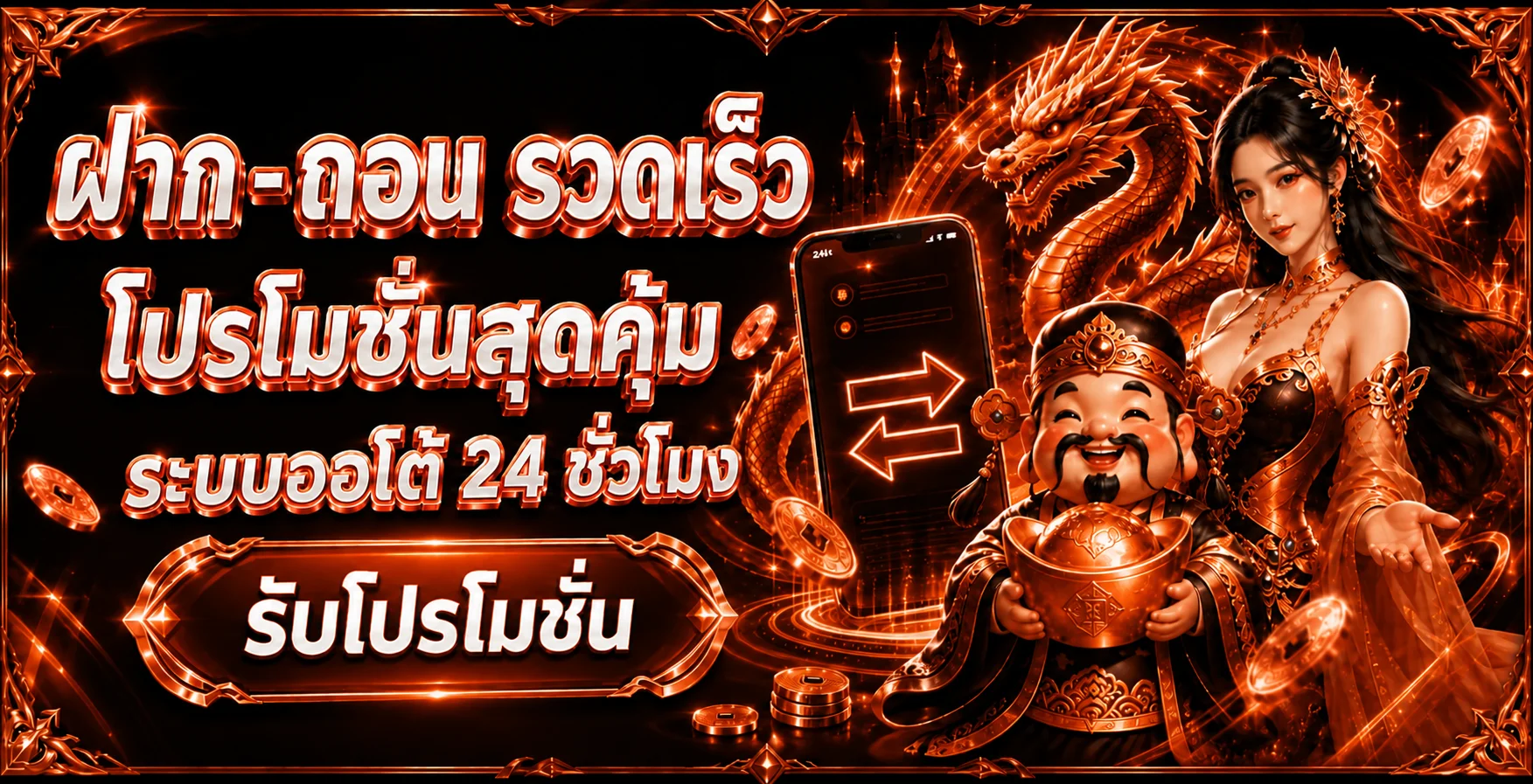 ฟีเจอร์เด่น