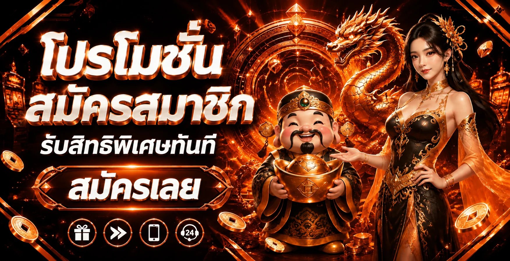 ฟีเจอร์เด่น